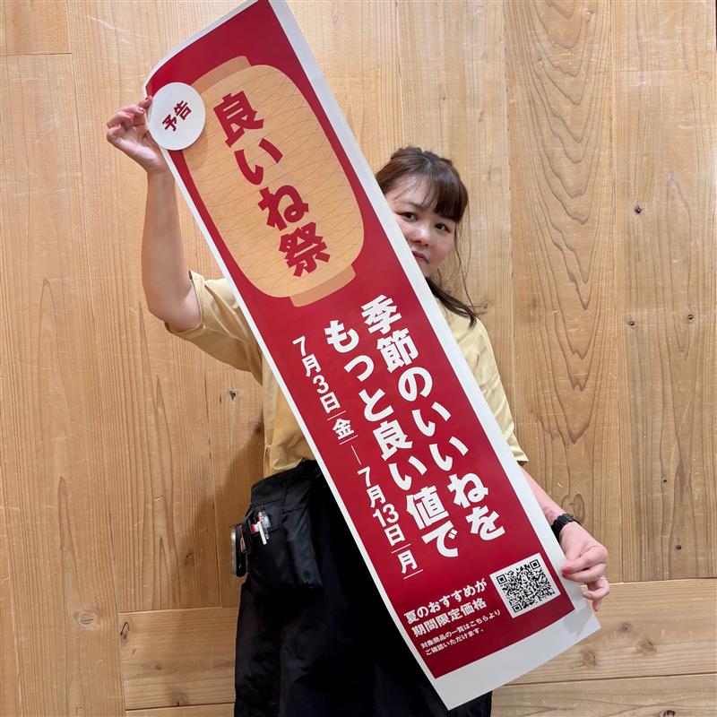 ご来店お待ちしております。