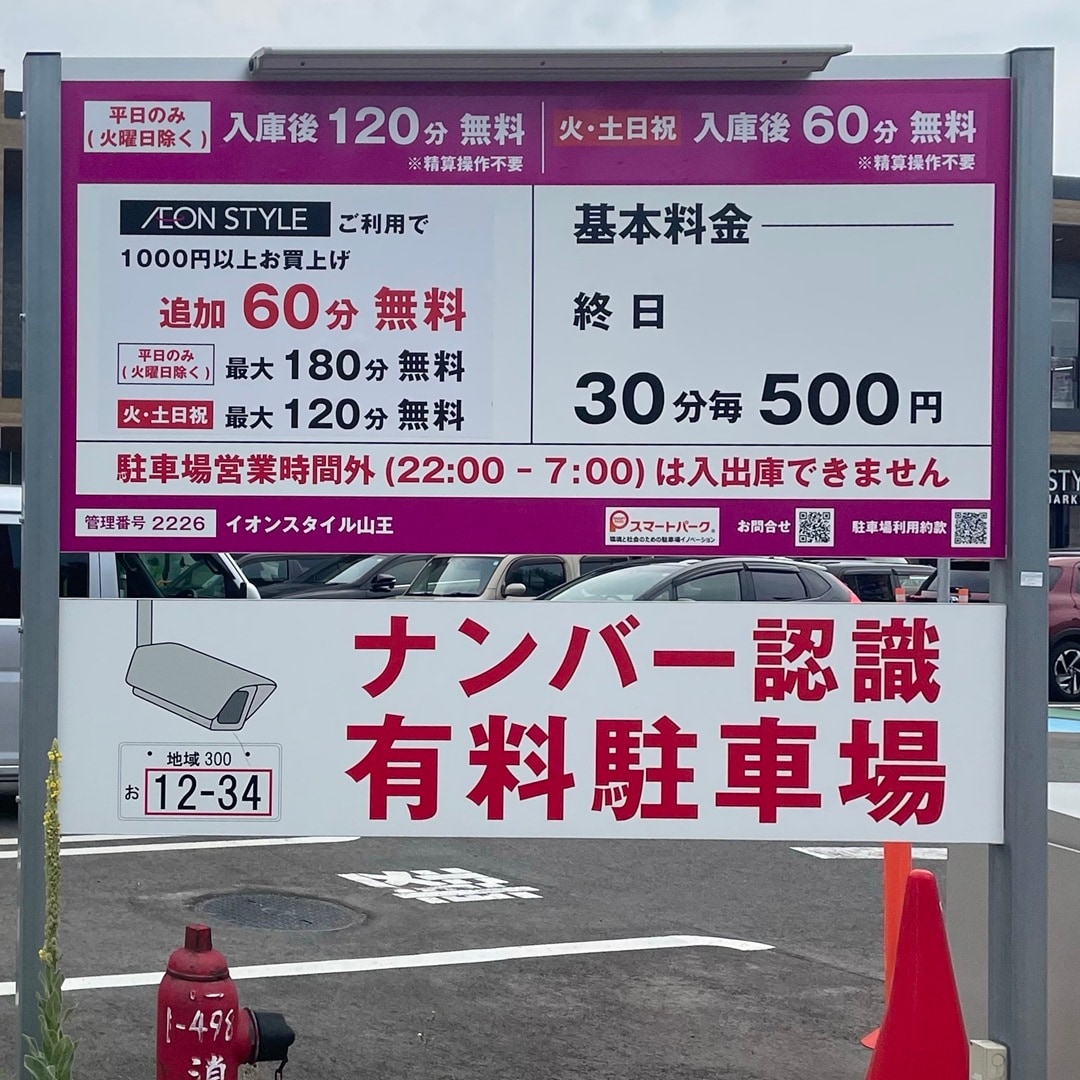 駐車場②