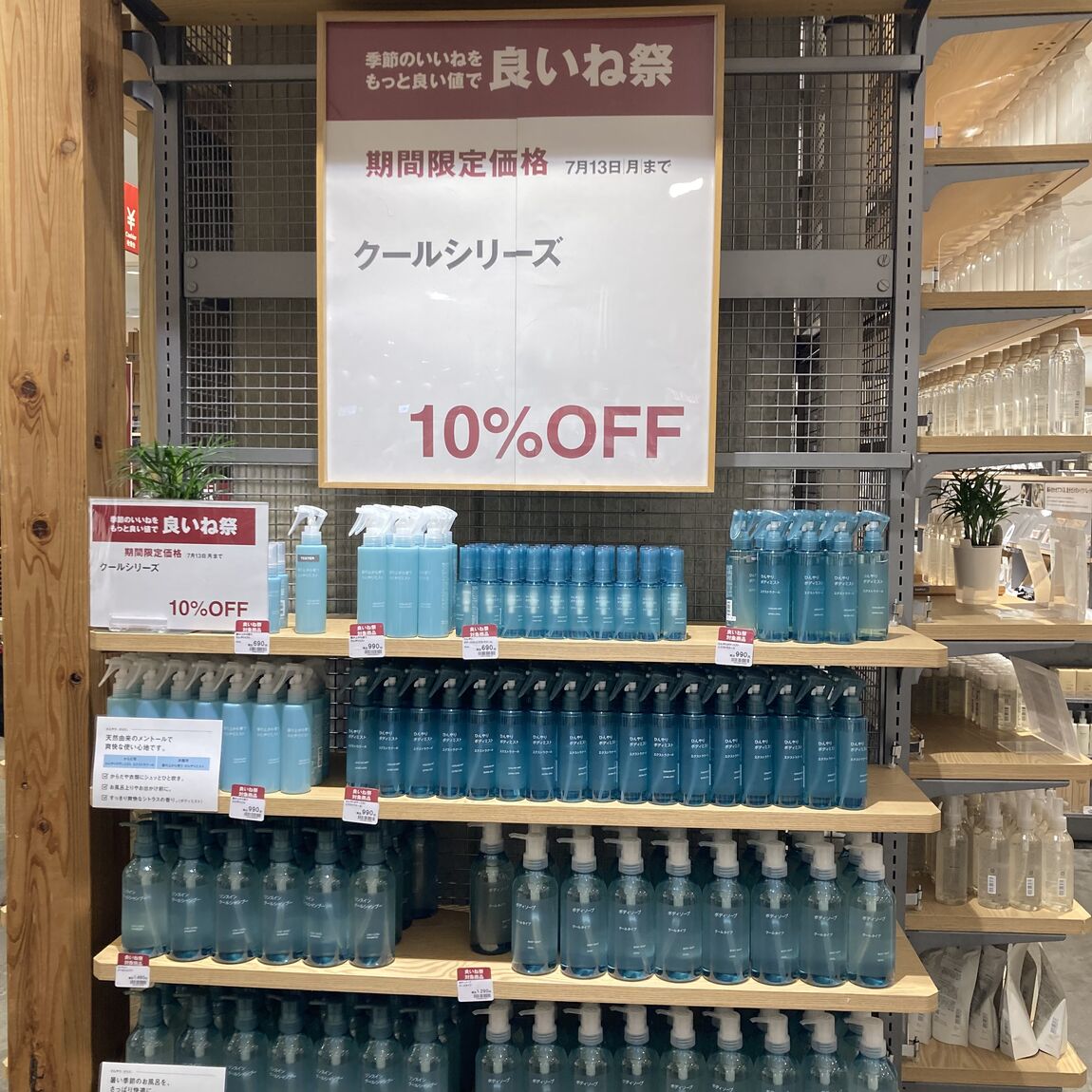 クール