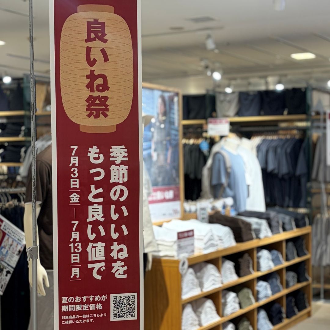 無印良品