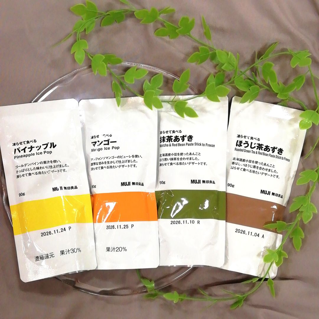【山口】凍らせて食べる