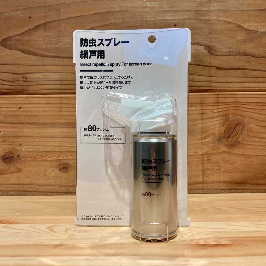 【吉祥寺ロフト】夏の大敵をやっつける｜虫対策グッズのご紹介_DLyl9g