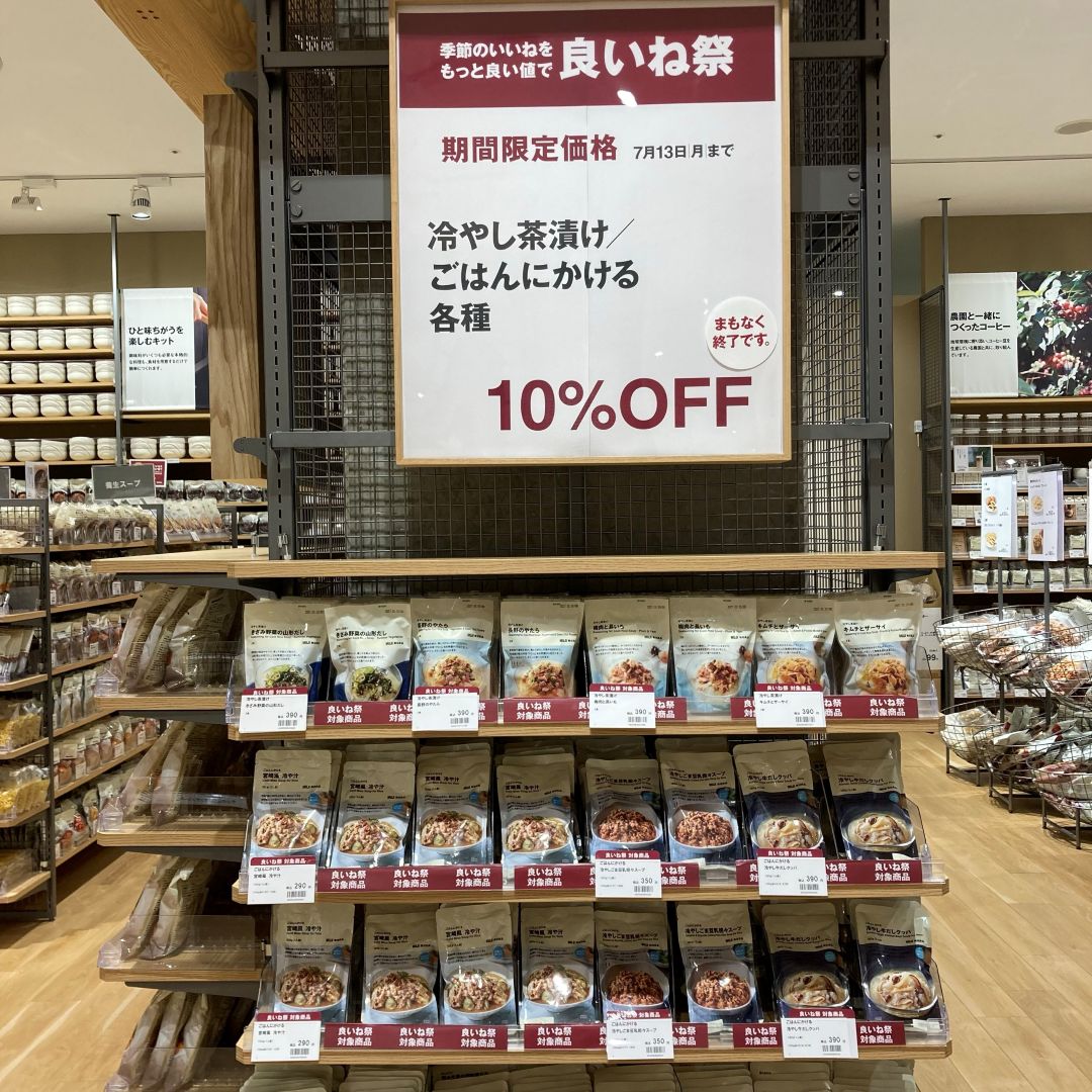 【LICOPA東大和】良いね祭まもなく終了です_96k2tW