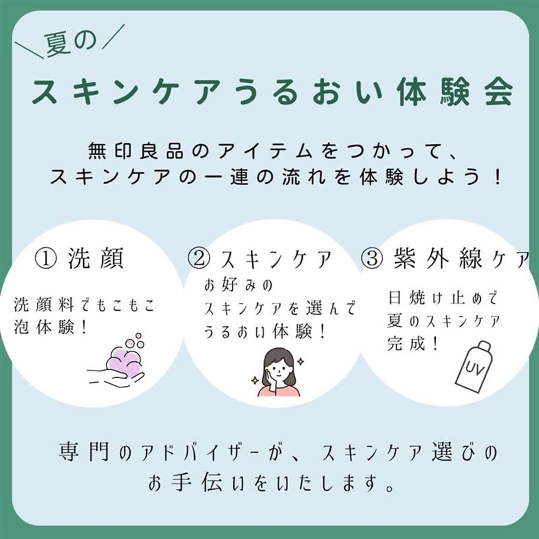 【前橋南】周年祭みなみmarket　＼夏のうるおい体験会／_3EpPBZ