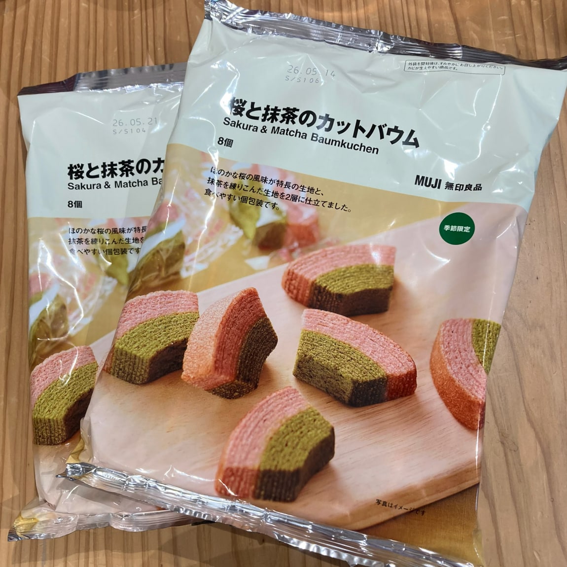 桜と抹茶のカットバアムの写真