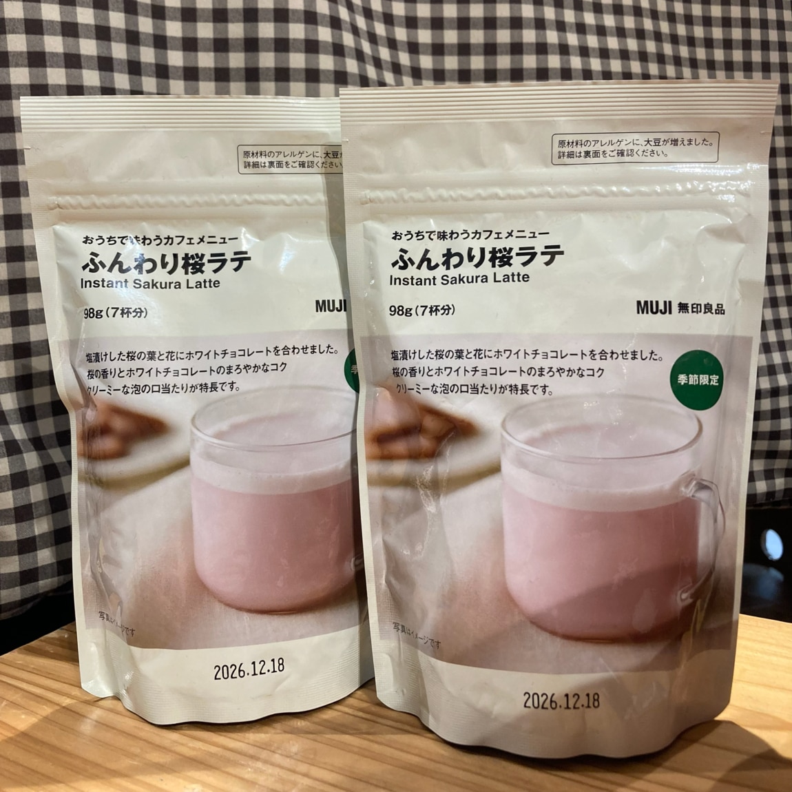 おうちで味わうカフェメニュー ふんわり桜ラテ