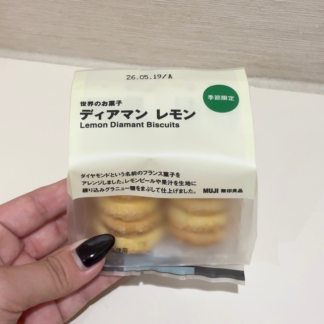 レモンディアマン