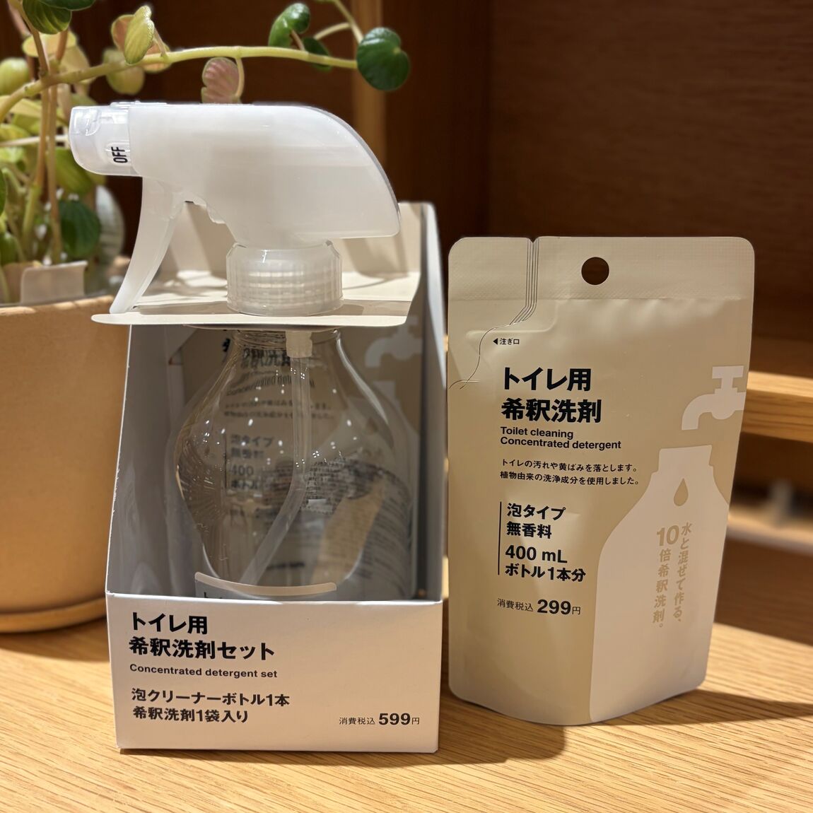 【ナチュラルガーデン黒田】無駄を省いてコンパクトに！希釈洗剤シリーズ_j8vaL8