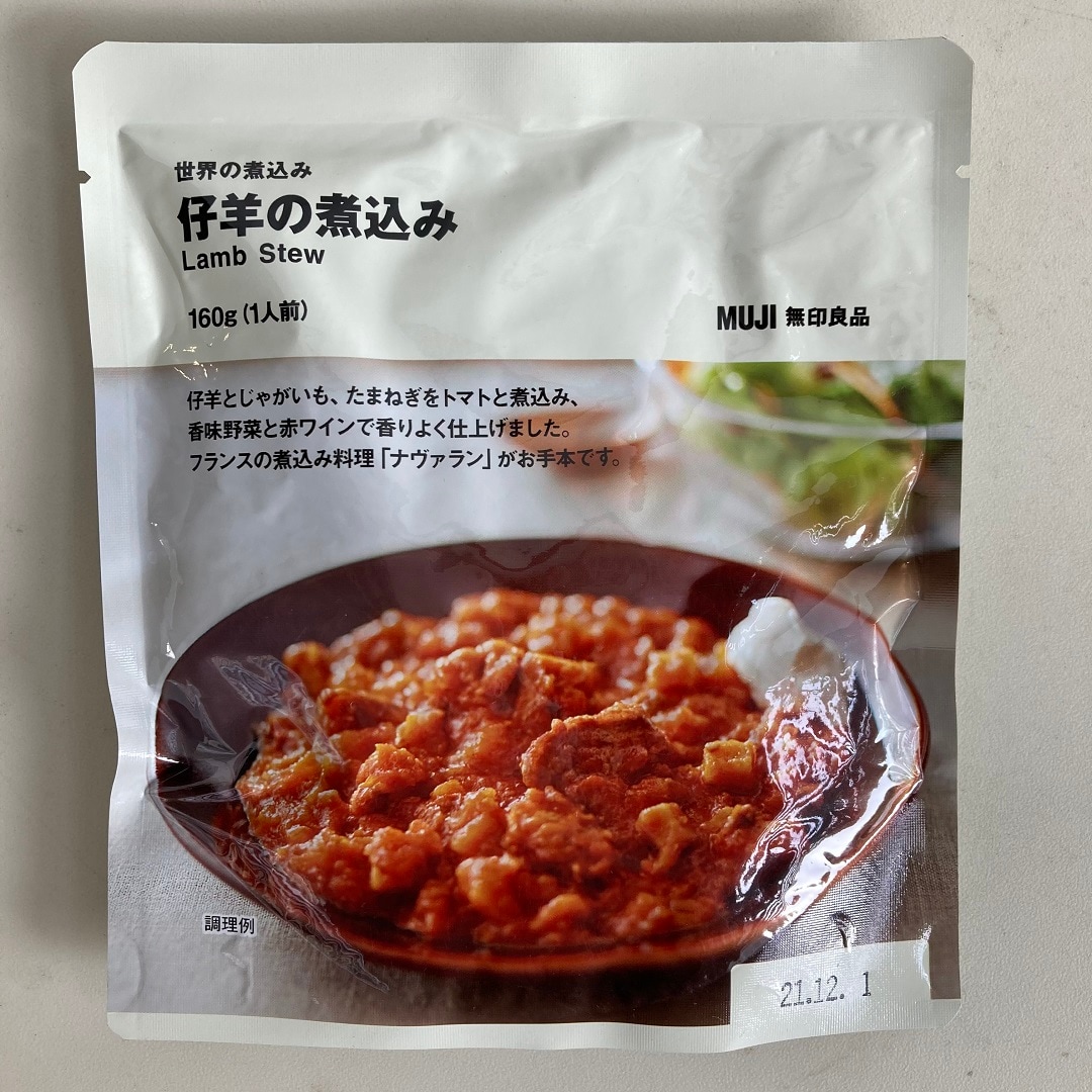 仔羊の煮込み　パッケージ