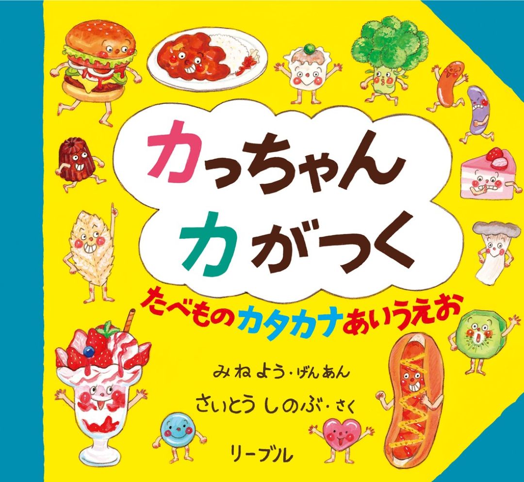 【堺北花田】さいとうしのぶさんの絵本ライブ｜イベントのお知らせ_85WWkn