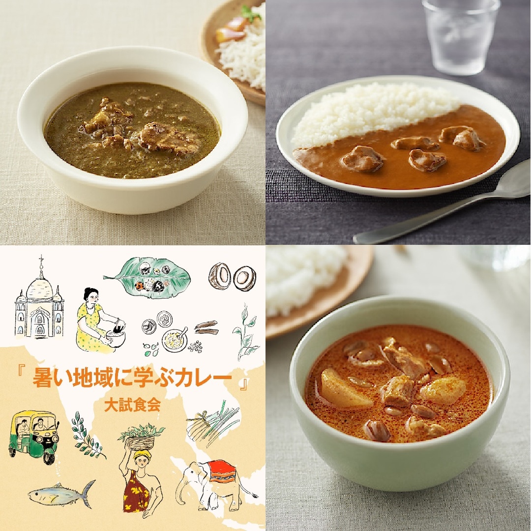 【イオンタウン姶良】スパイスの香りを楽しむ週末。カレー試食会開催！_D9Ed7k