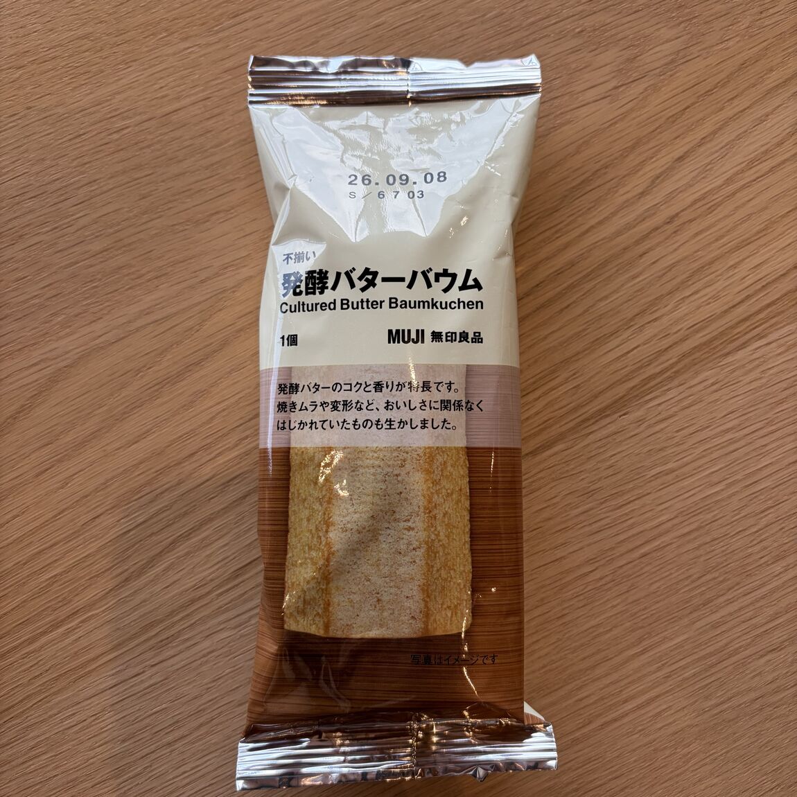 【コープさっぽろすながわ】10月下旬オープン｜不揃いバウム_edI52h