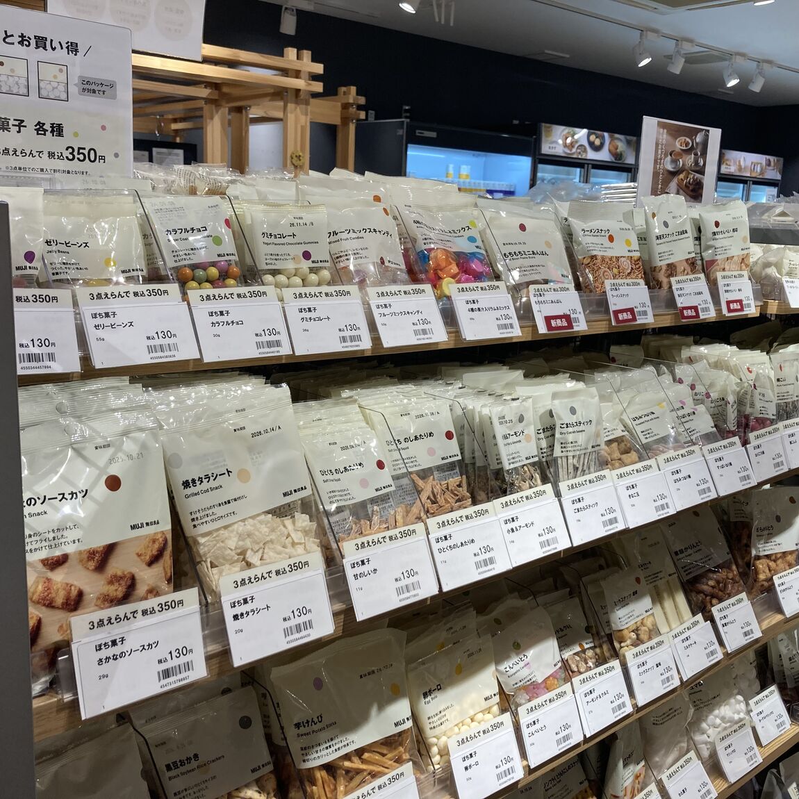【イオンモール岡山】無印良品　岡山表町商店街へお越しください！_wz9a5h