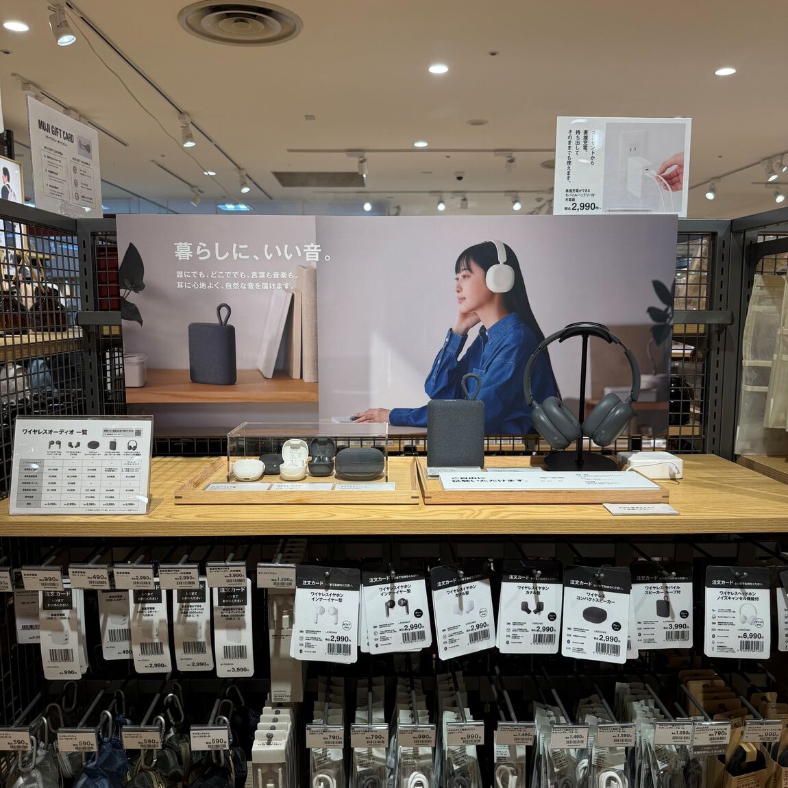 【イトーヨーカドー南大沢】新商品ヘッドホンで快適な音時間を_Ra9tDn