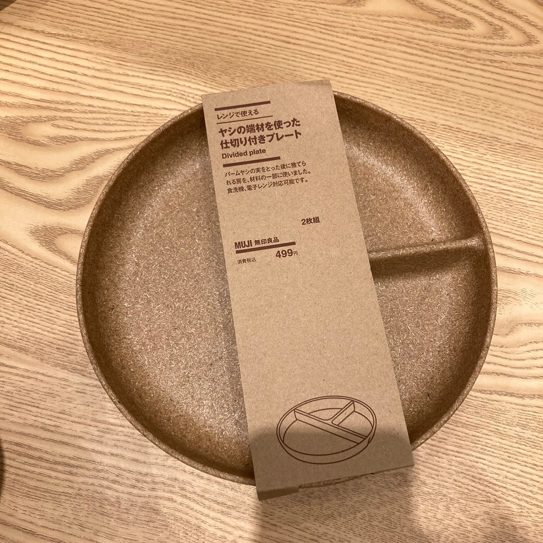 ヤシの端材を使ったプレート