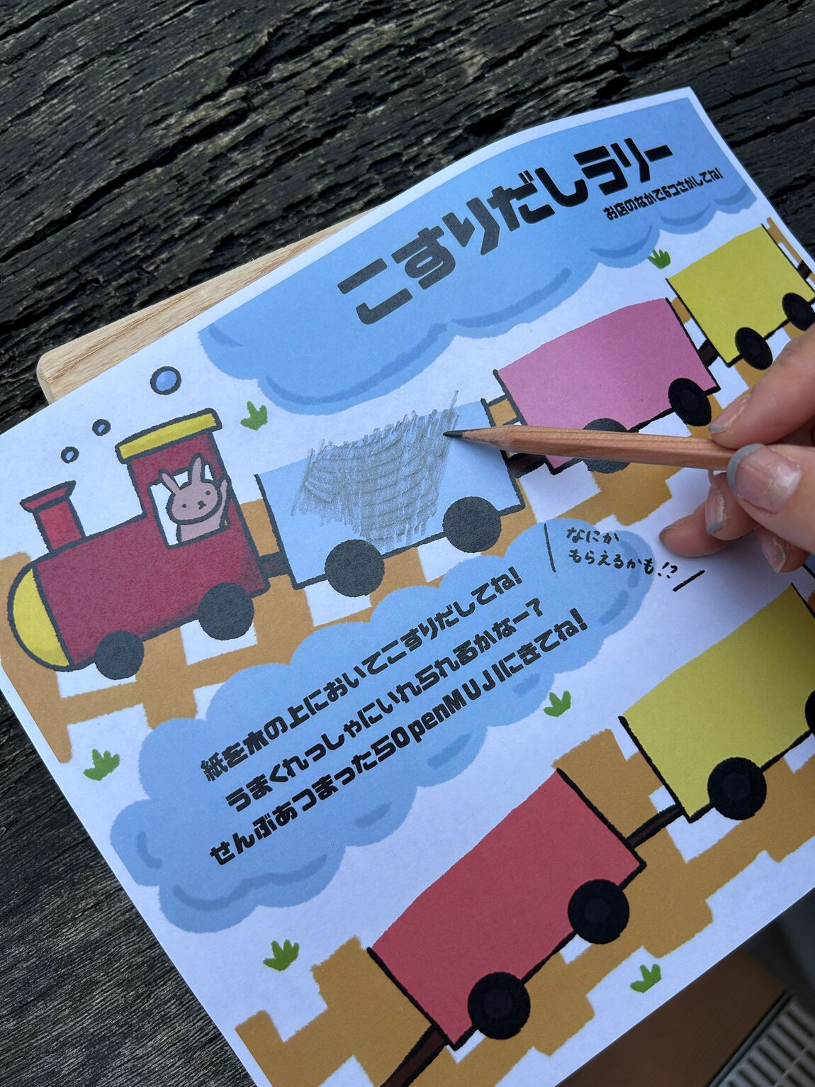 【野々市明倫通り】こどもつながる市│こすりだしラリー開催！_Oxs5xn
