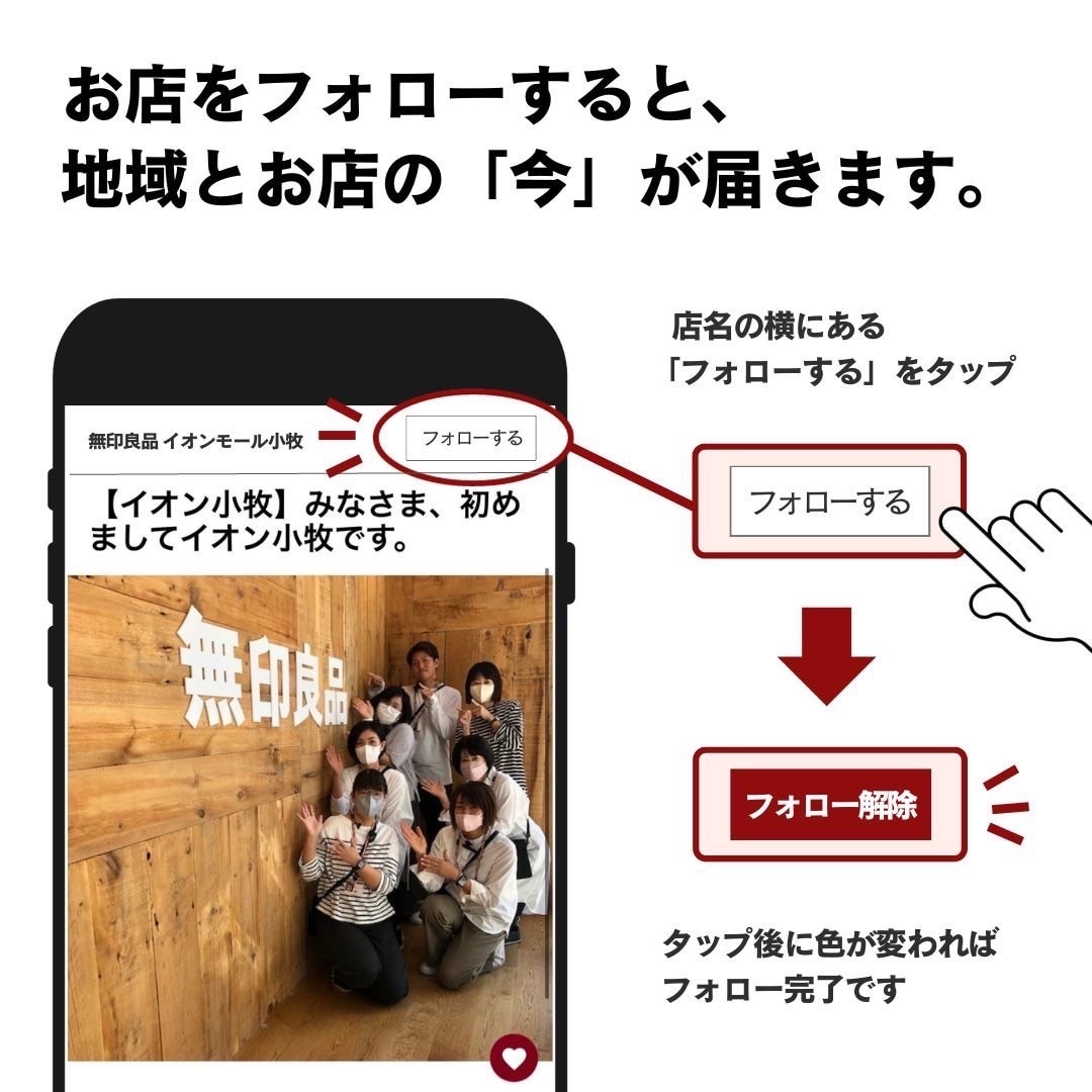 おたより　フォロー画像