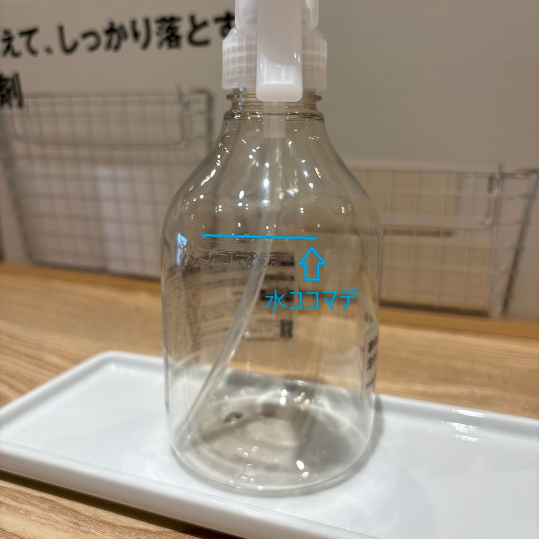 【砺波】希釈洗剤のご紹介_KEKf2Y