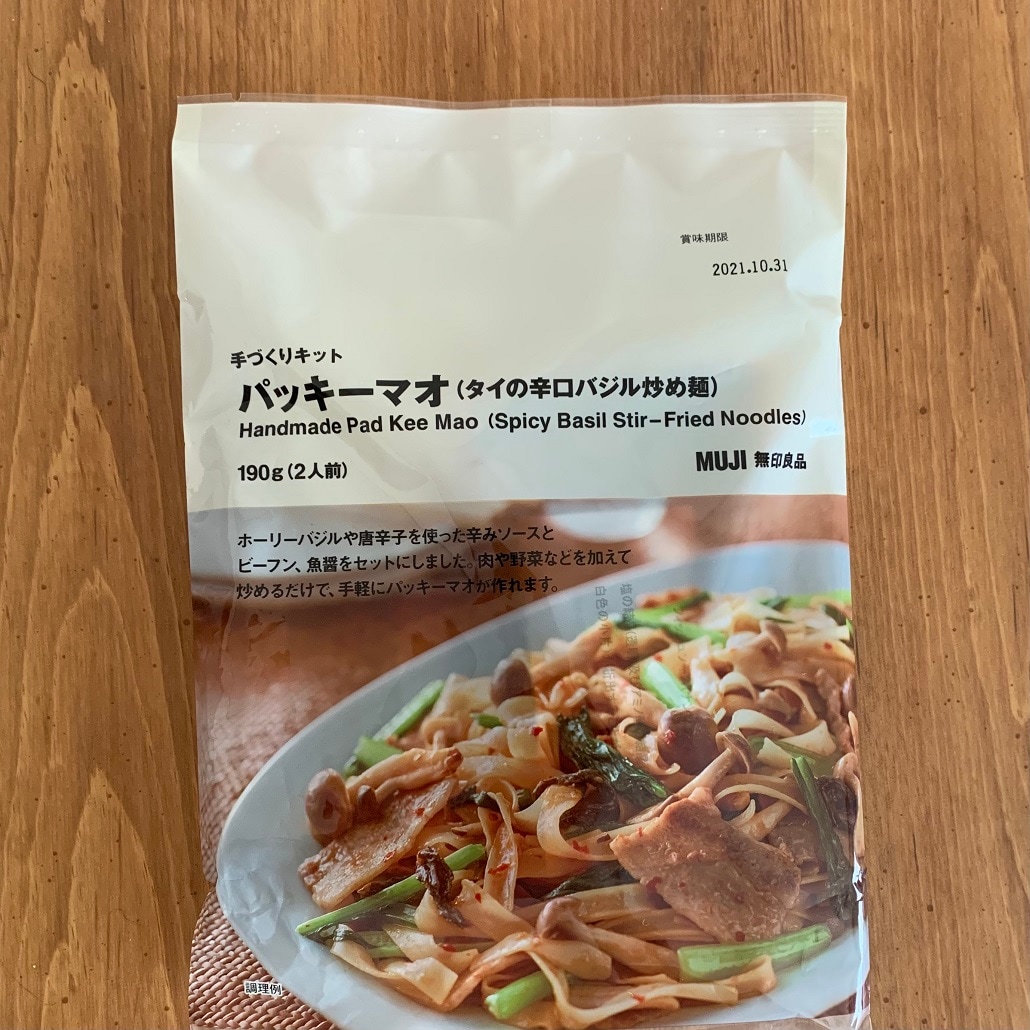 【近鉄四日市】手作りキットで旅行気分。