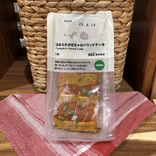 ほめられかぼちゃのパウンドケーキ