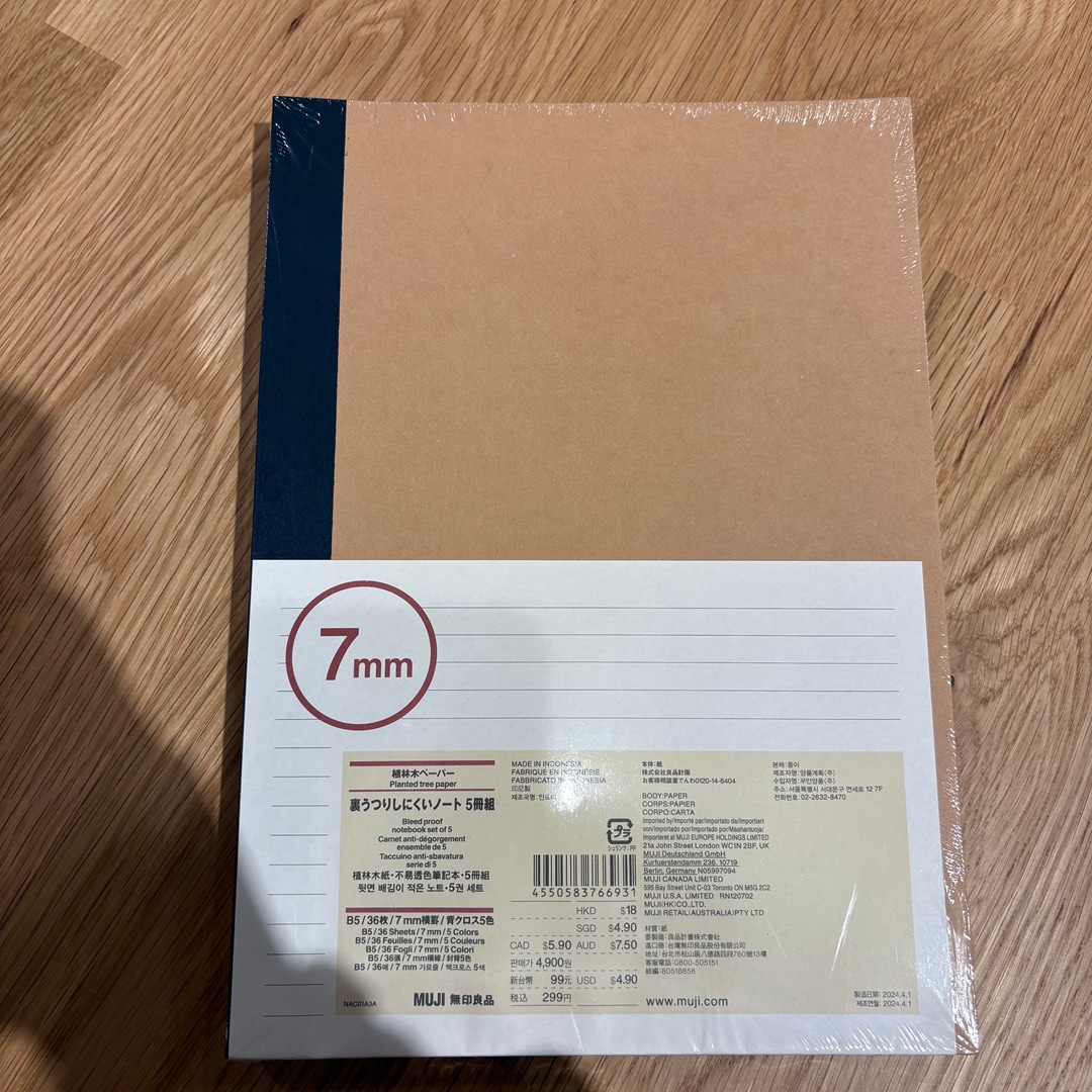 植林木ペーパー　ノート