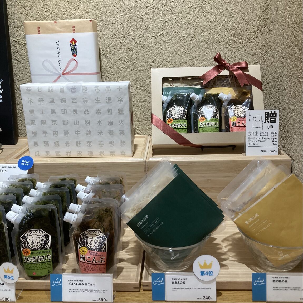 【アルパーク】夏のギフト｜諸国良品のおいしいもの _eJpVo7