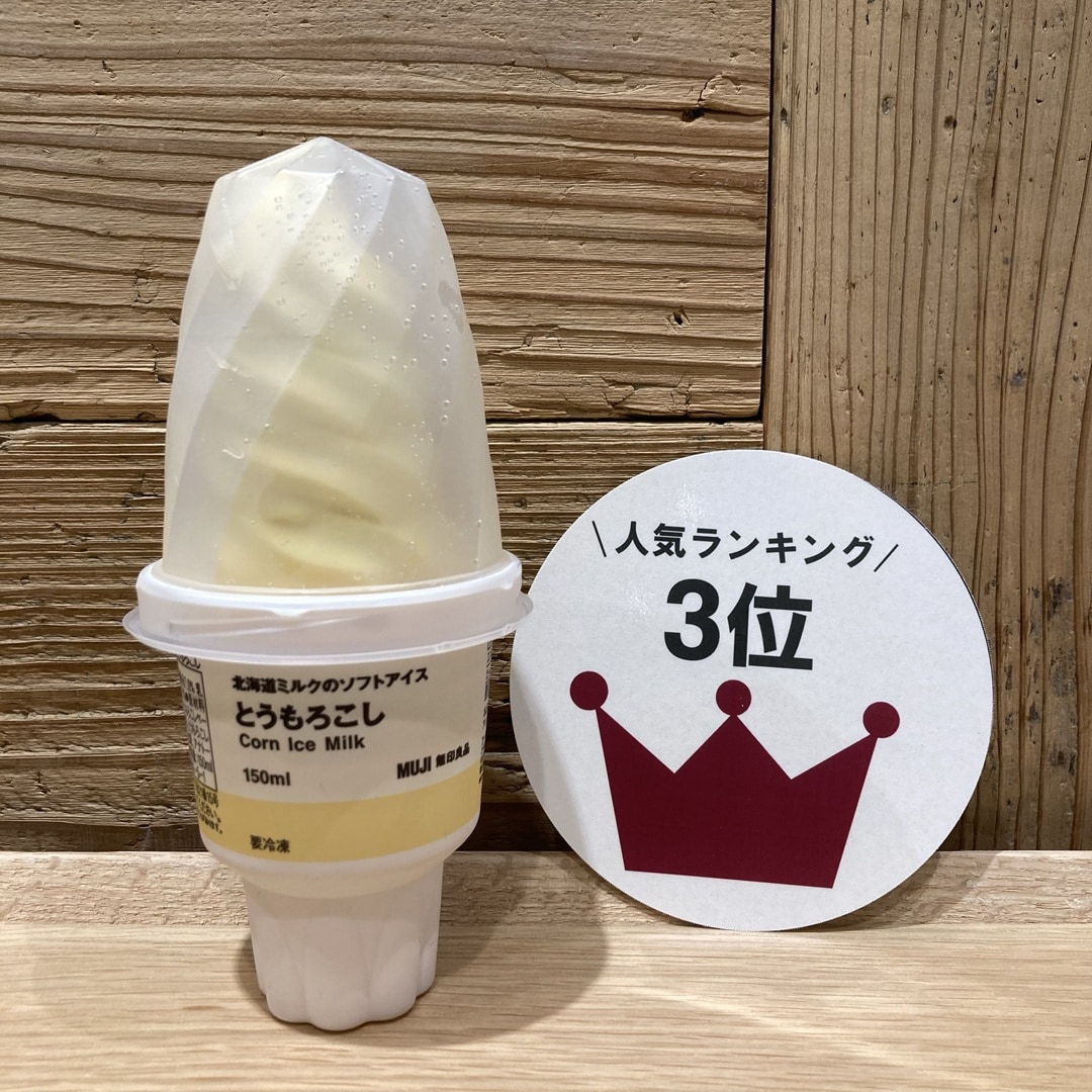 【無印良品500NAMBAなんなん】当店7月の人気アイスランキング_GO03Dt