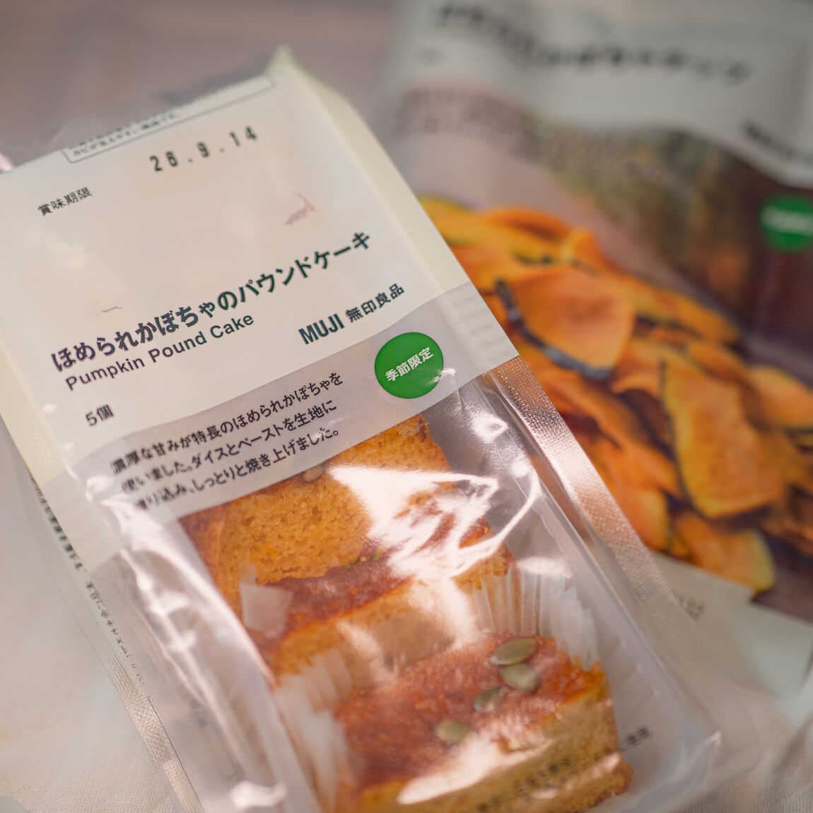 【ニュウマン高輪】ほめられかぼちゃ_HqDW1W