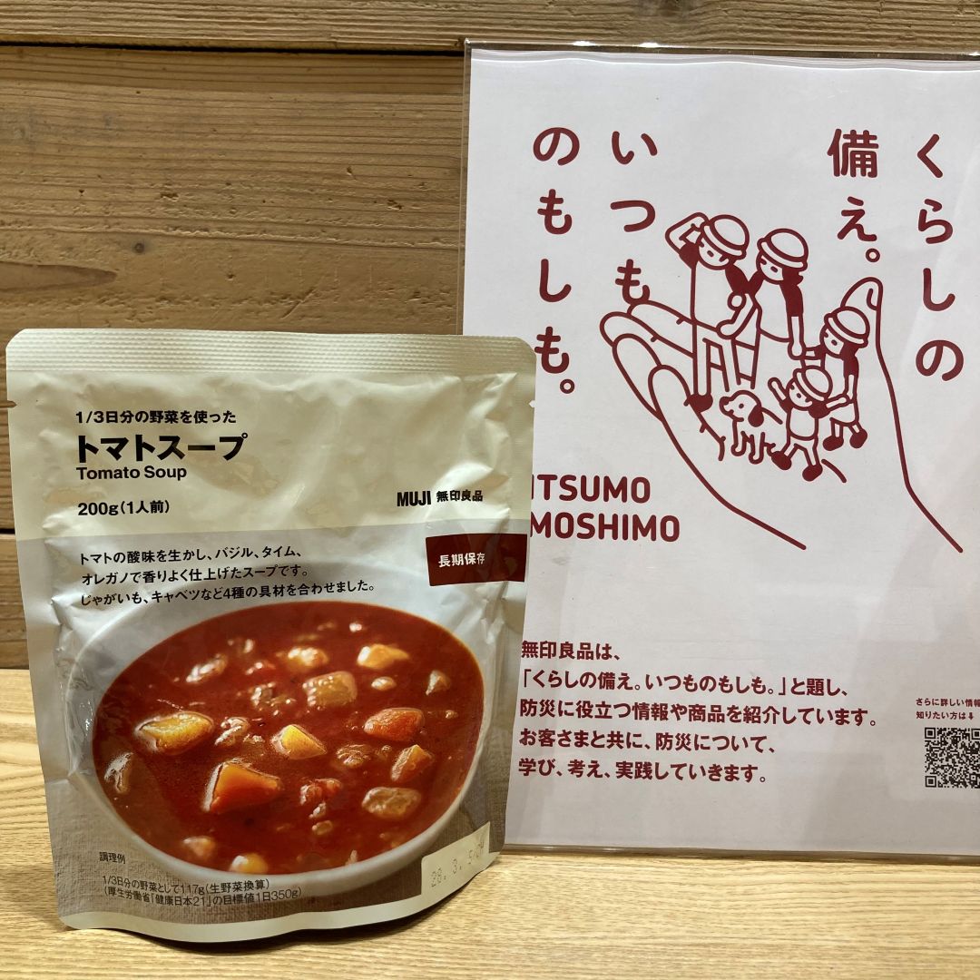 【イオンモール直方】8/11(火)〜8/20(木)『期間限定価格』商品のご紹介_2UeYYa