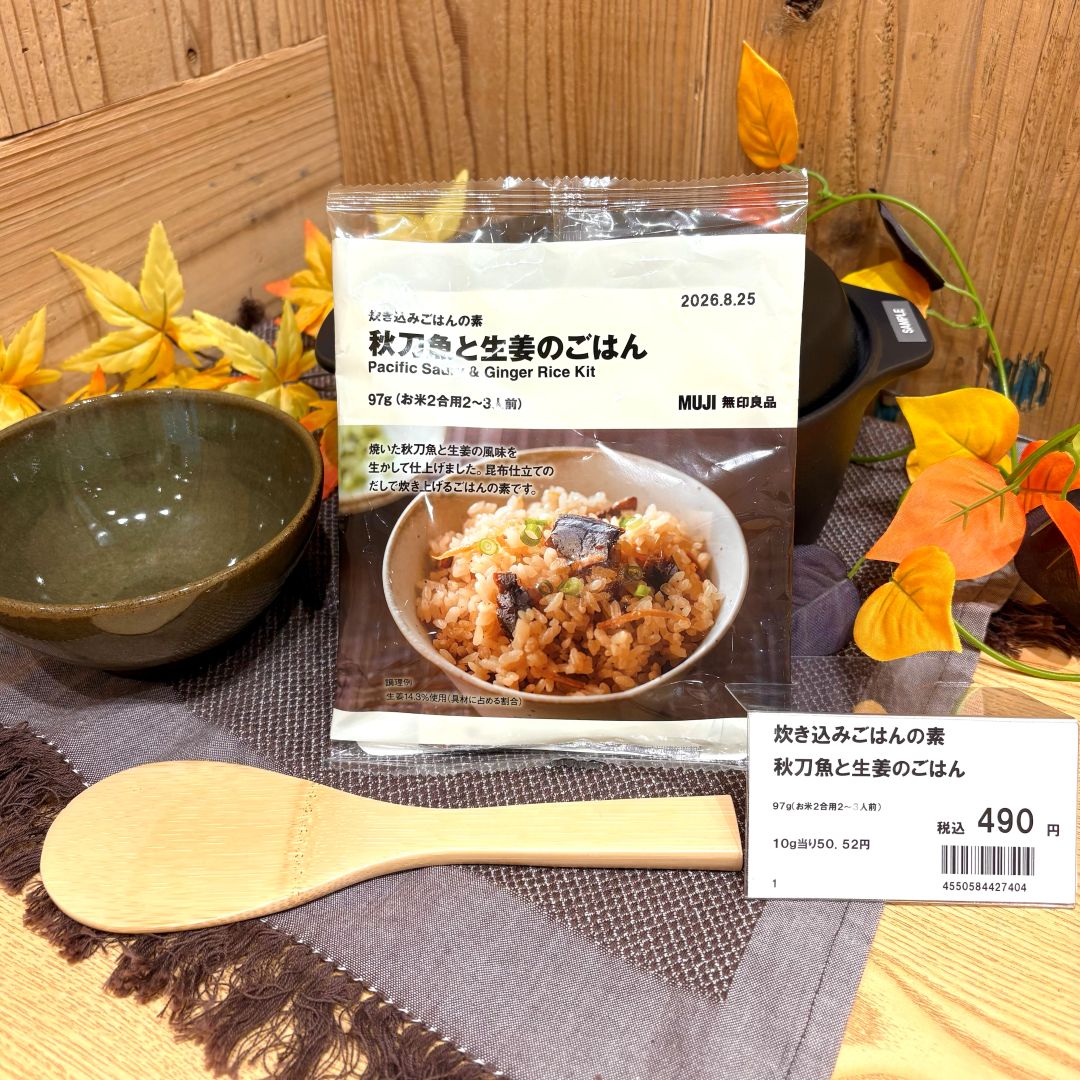 【かんらショッピングパーク】食品　秋のおすすめ新商品_aKFil4