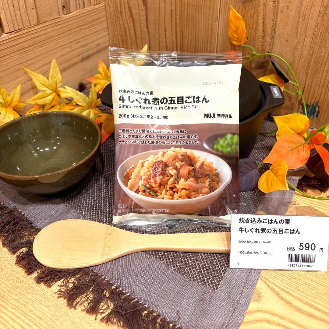 【かんらショッピングパーク】食品　秋のおすすめ新商品_RtAh5g
