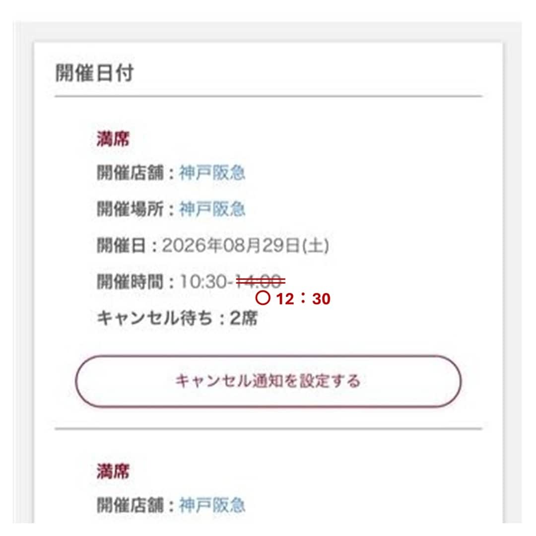 8/29(土)開催『匙づくりワークショップ』掲載内容訂正のご案内_7aHaq5