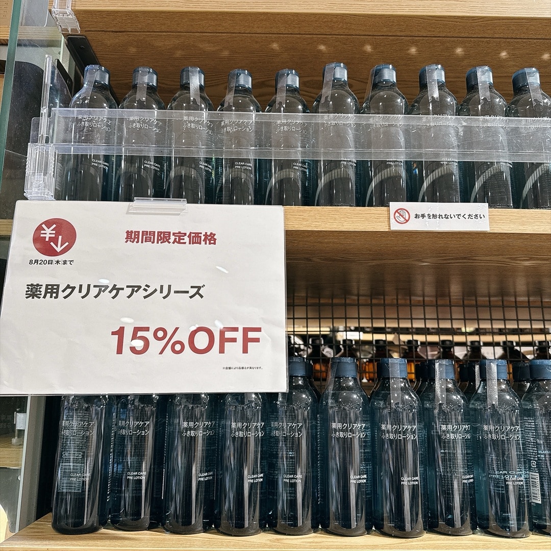 【あまがさきキューズモール】夏の期間限定価格のお知らせ_HK9crp
