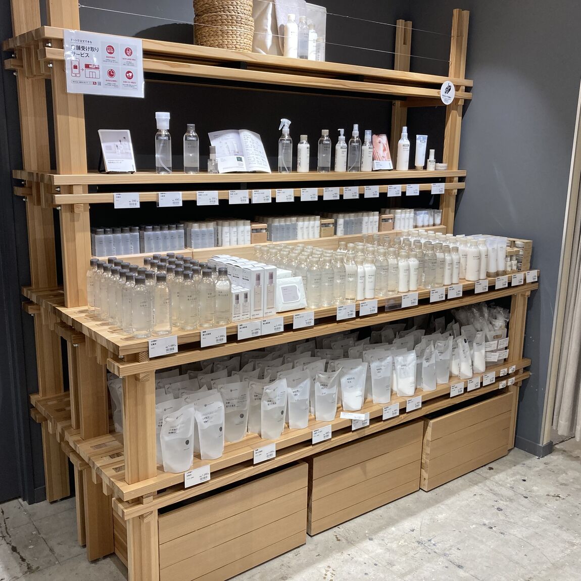 【イオンモール岡山】無印良品　岡山表町商店街へお越しください！_e4efaU