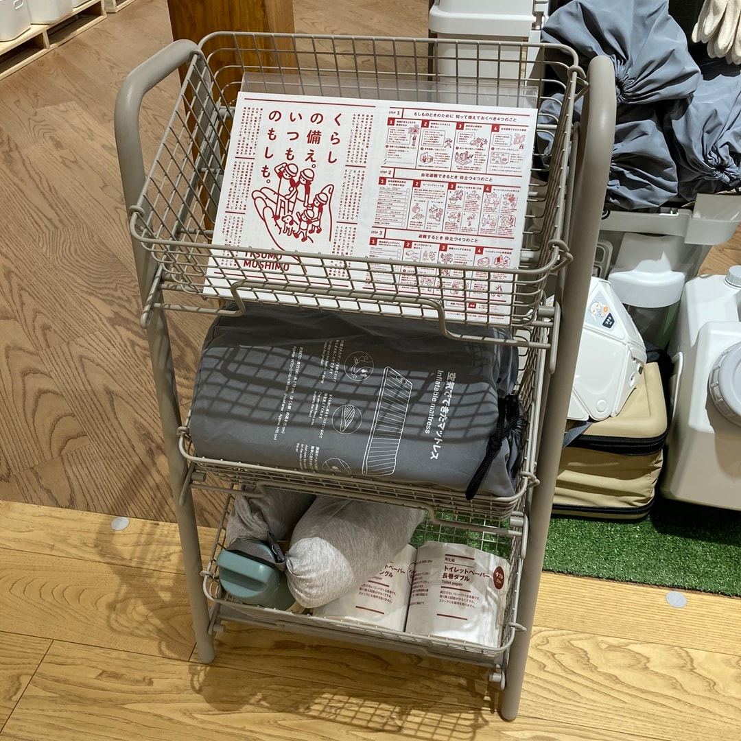 【コープさっぽろ藤野】「いつものもしも」無印良品的な防災の備え_0fCx87