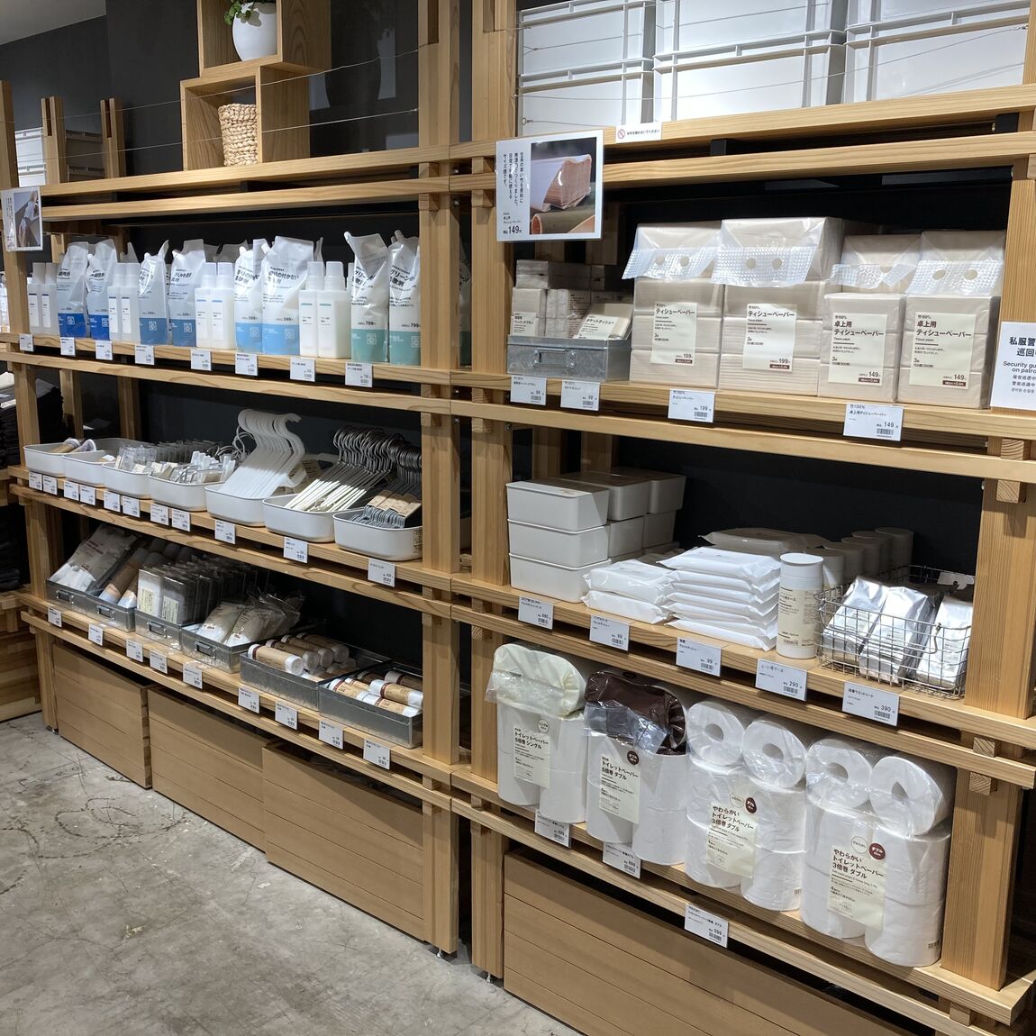 【イオンモール岡山】無印良品　岡山表町商店街へお越しください！_sg94S9