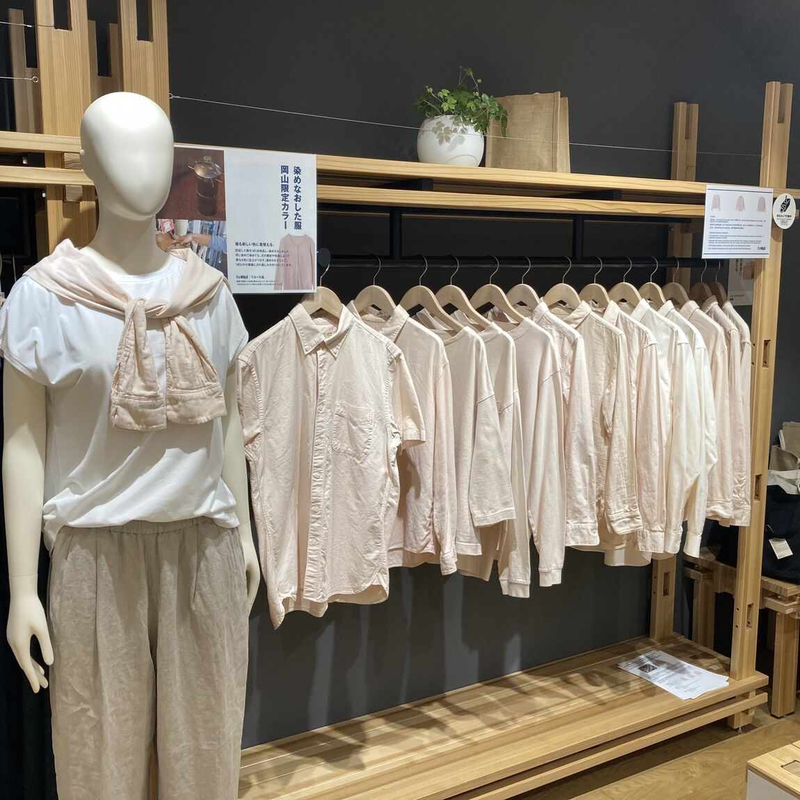 【イオンモール岡山】無印良品　岡山表町商店街へお越しください！_z6twvu