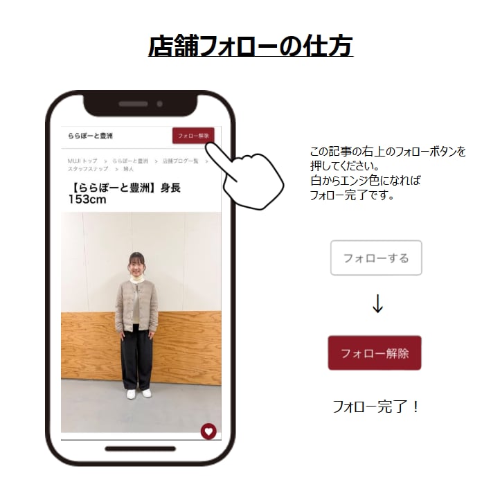 【ららぽーと豊洲】