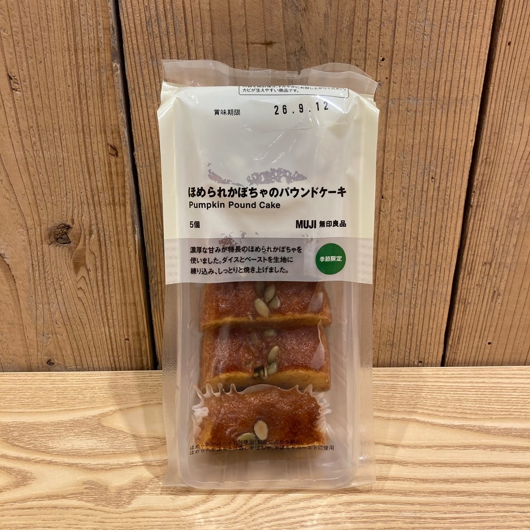かぼちゃパウンドケーキ