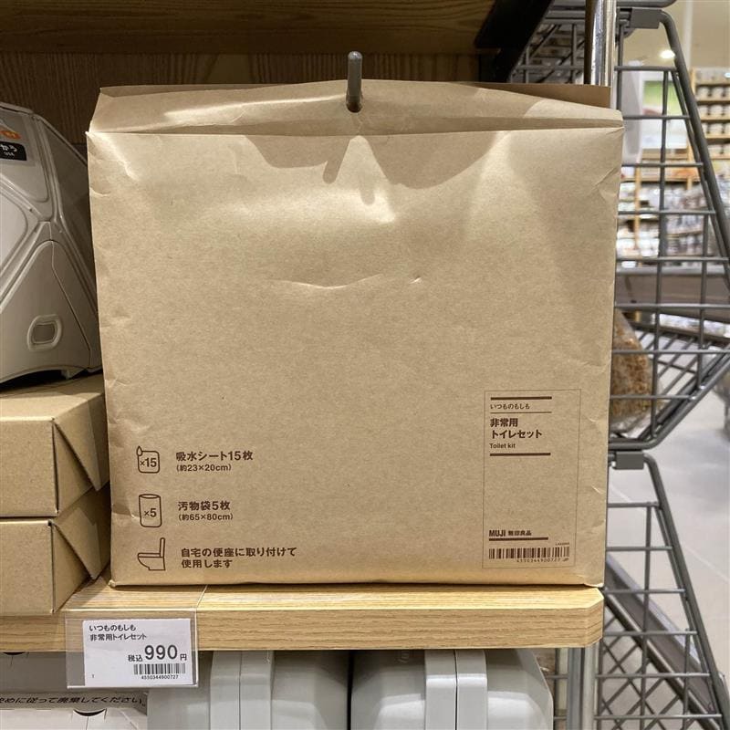 【イオンモール旭川西】無印良品の『非常用トイレセット』をつかってみよう。_JVhg7U