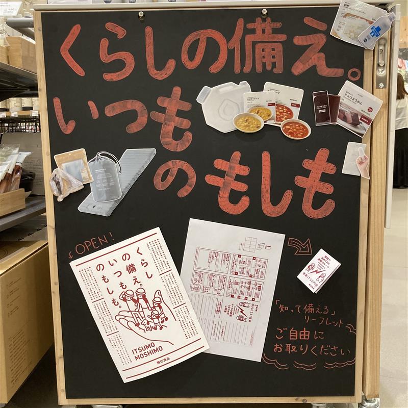 【イオンモール旭川西】無印良品の『非常用トイレセット』をつかってみよう。_n0q4ZR