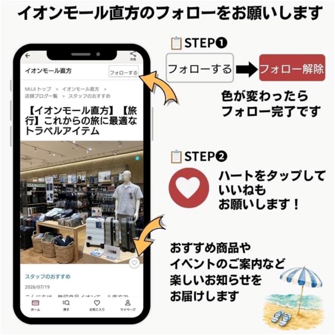 【イオンモール直方】　8月29日(土)・8月30日(日)「防災ワークショップ開催」のお知らせ_Ec9ywY