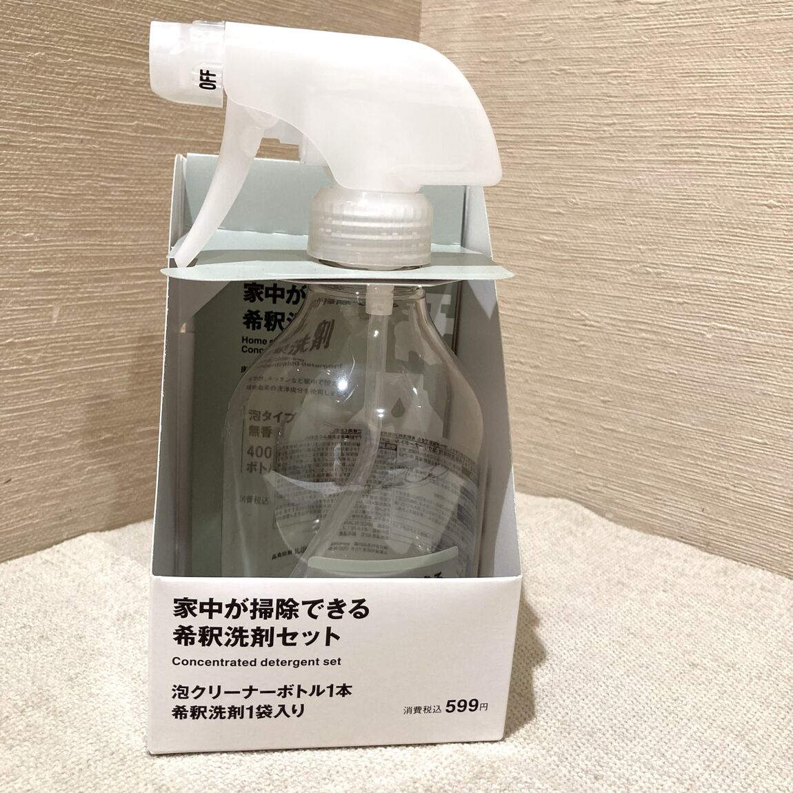 【イオンモール多摩平の森】家中が掃除できる希釈洗剤のご案内_jfQxN8