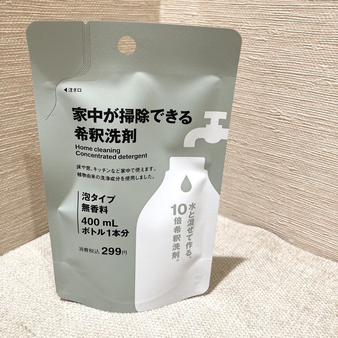 【イオンモール多摩平の森】家中が掃除できる希釈洗剤のご案内_IVcjc0