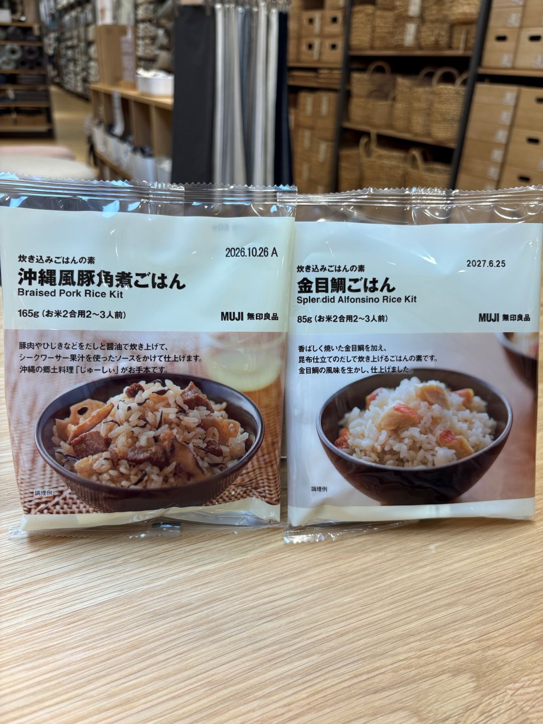 【ハピオ木野】新商品|手軽においしい炊き込みごはん_4a3ezS