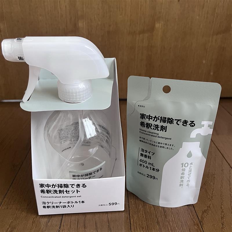 『イオンモール旭川駅前』あたらしい洗剤のかたち 希釈洗剤シリーズ_20RA3W