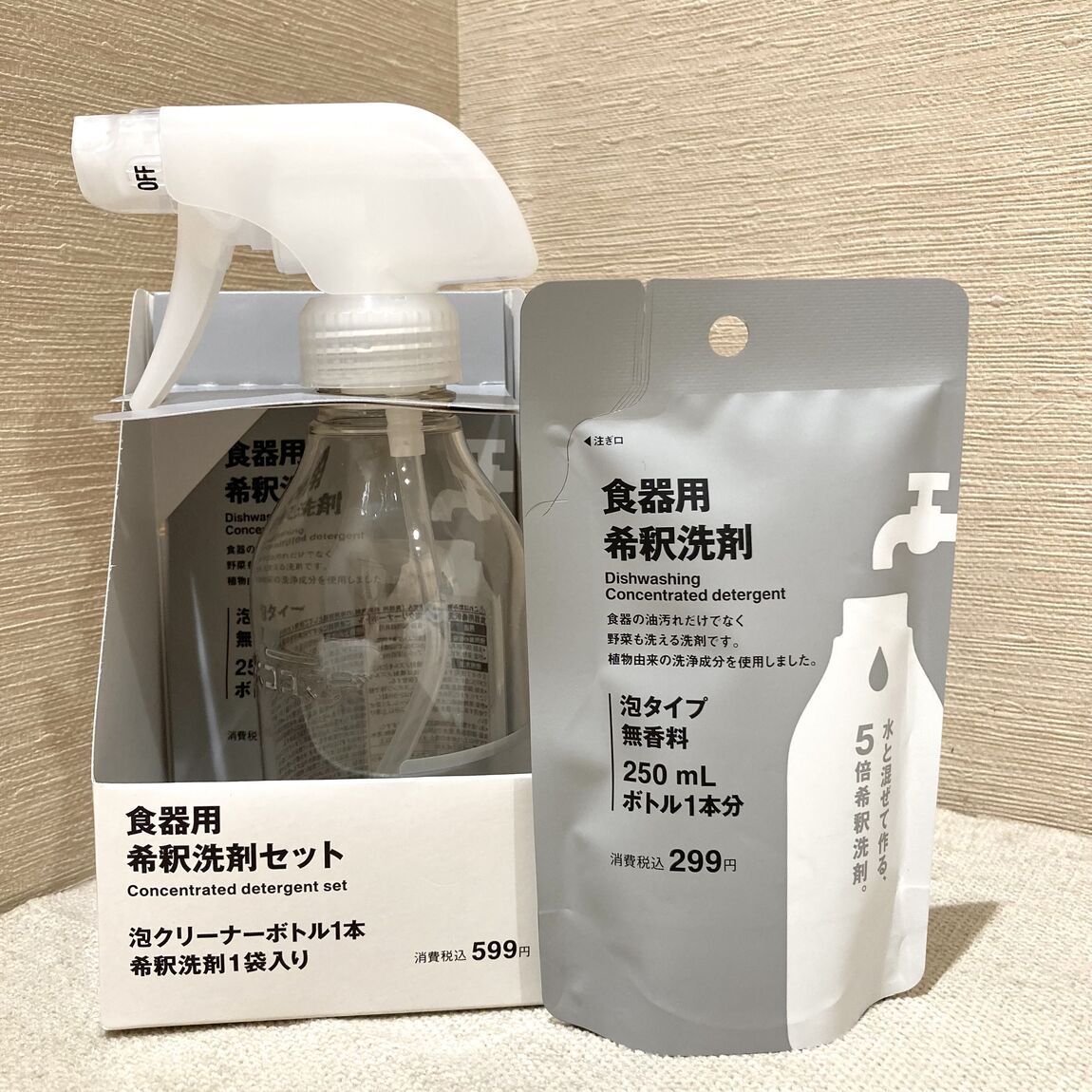 【イオンモール多摩平の森】家中が掃除できる希釈洗剤のご案内_Vr7xtG