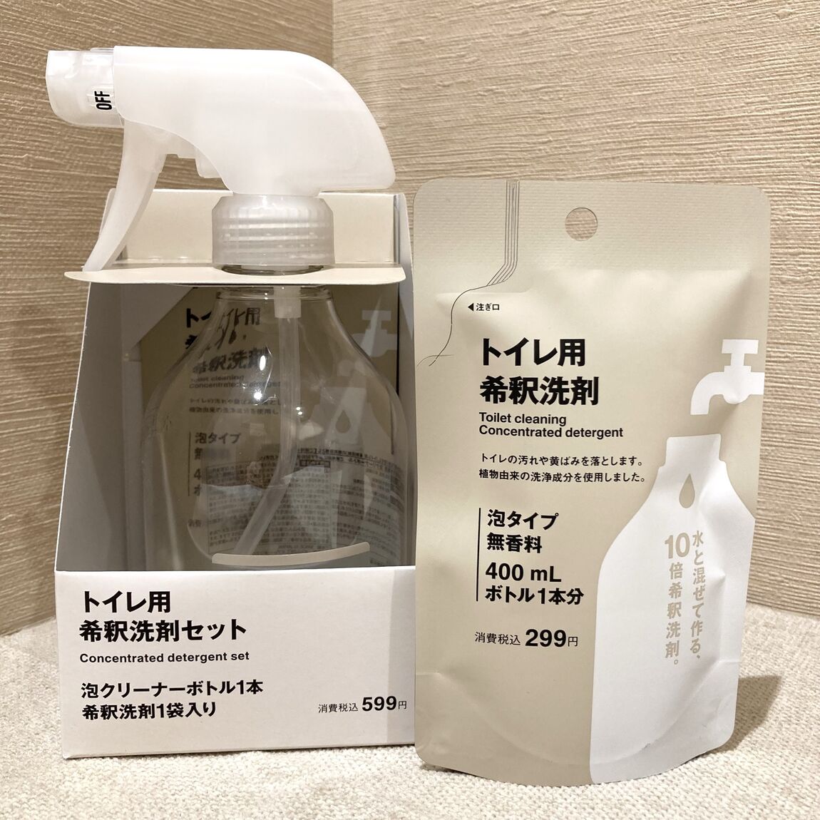 【イオンモール多摩平の森】家中が掃除できる希釈洗剤のご案内_63RBWx