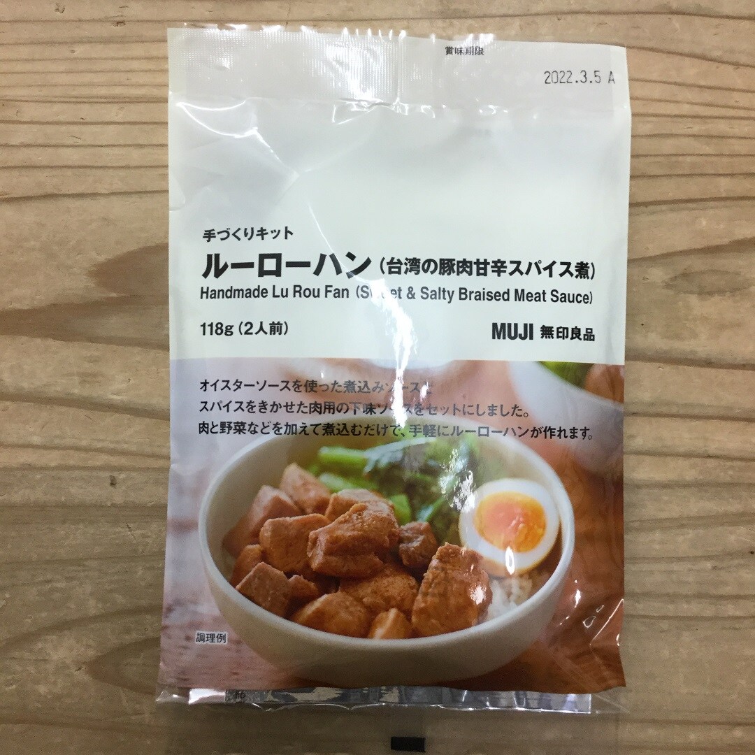 【エスパル郡山】自宅で世界の味を