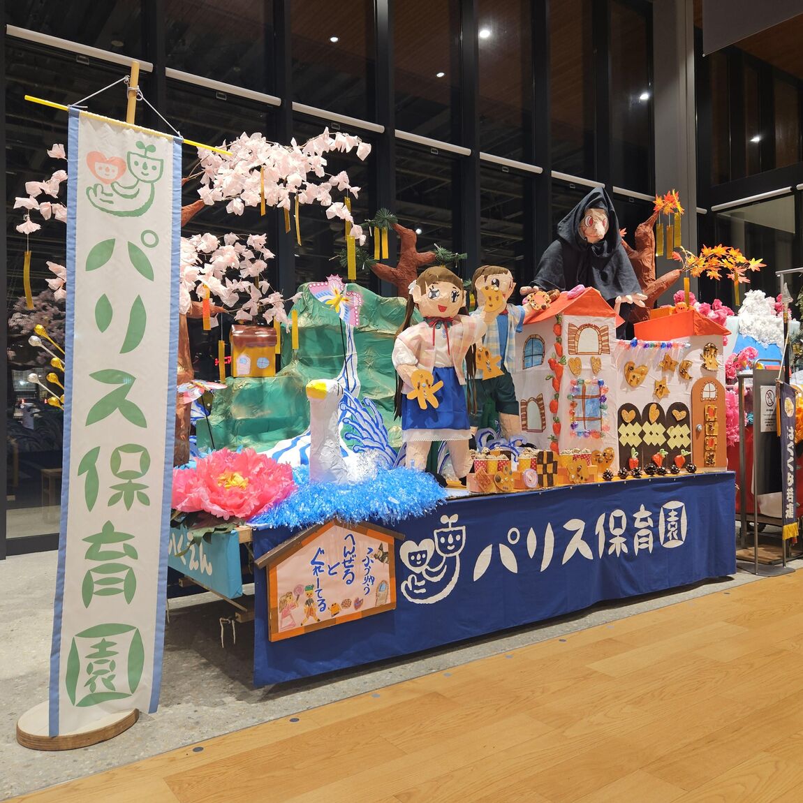 【新庄】ちびっこ山車 展示中！_1pari